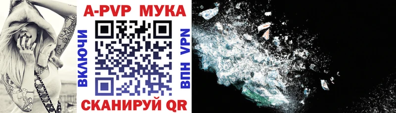 A PVP кристаллы  Невельск 