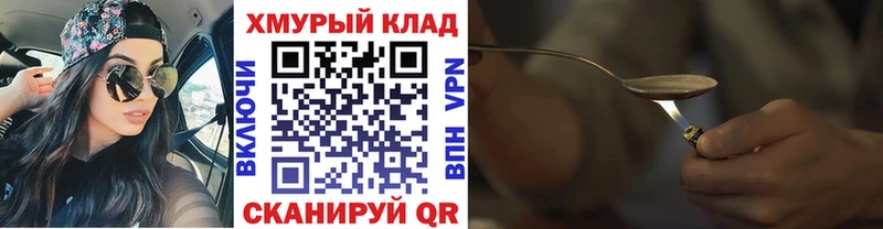 как найти наркотики  Невельск  ГЕРОИН хмурый 