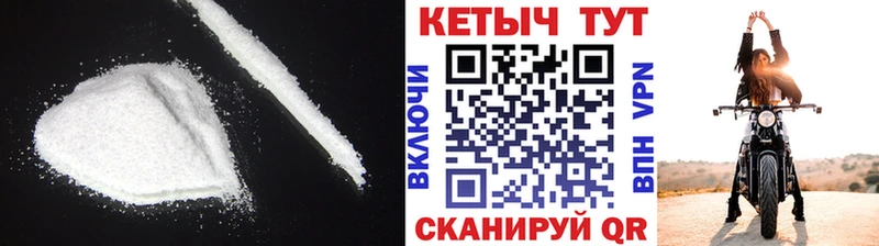 КЕТАМИН ketamine Невельск
