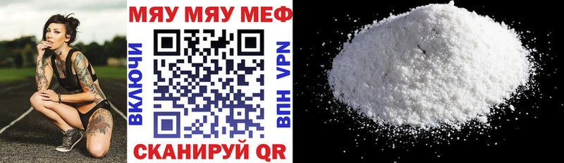 Меф мяу мяу кристаллы Невельск