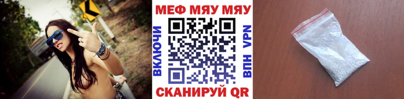 МЕФ мука  блэк спрут ссылки  Невельск 
