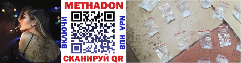 Метадон мёд  Невельск 