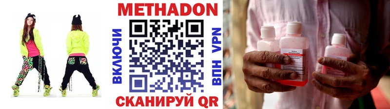 МЕТАДОН мёд Невельск
