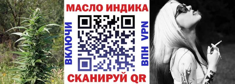 ТГК THC oil  гидра онион  Невельск 